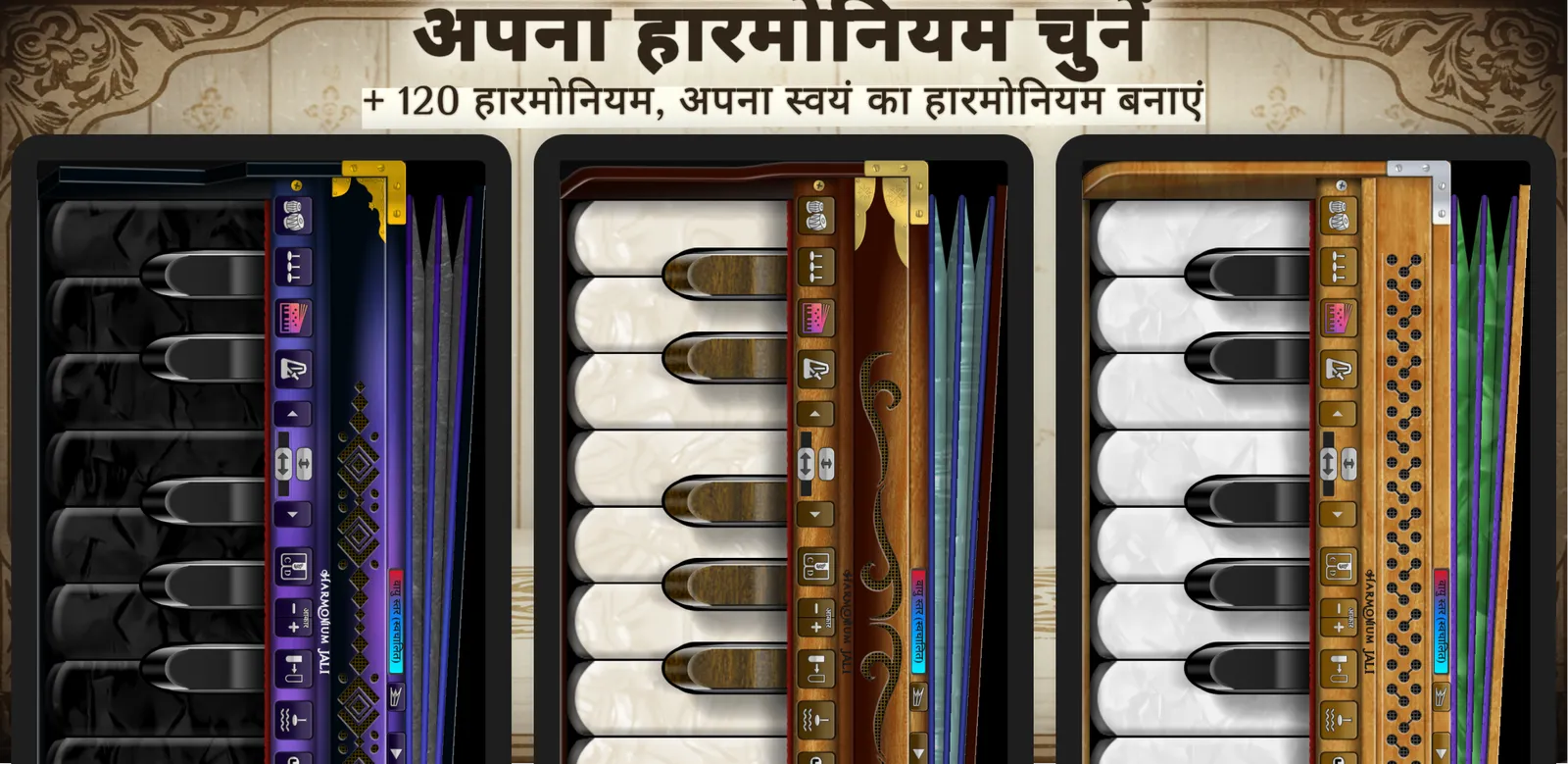 Harmonium Jali - हारमोनियम: स्क्रीनशॉट 4 / 6